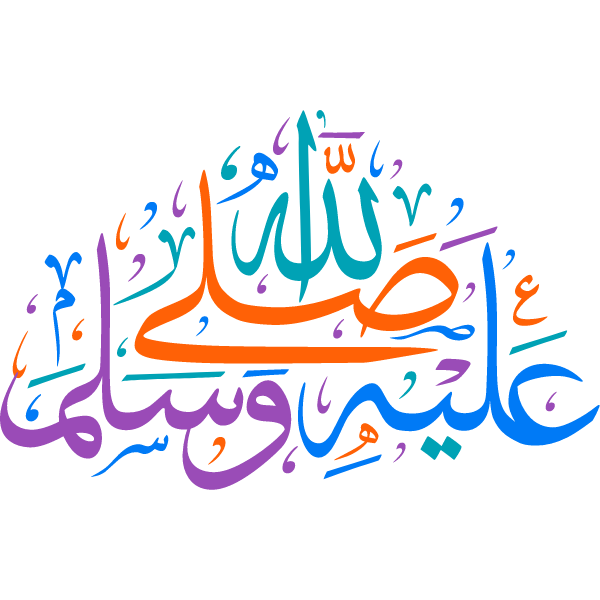 Arabic Calligraphy salaa allah ealayh wasalam islamic art